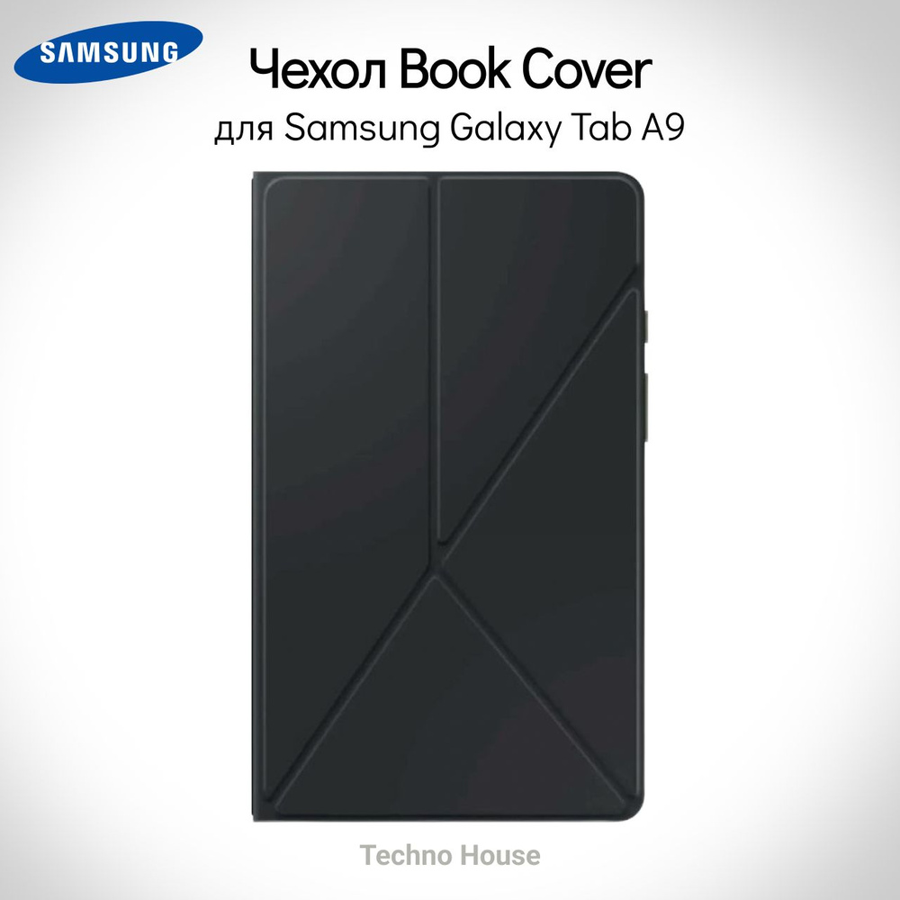 Чехол для Samsung Galaxy Tab A9 8,7" Book Cover, EF-BX110TBEGRU #1