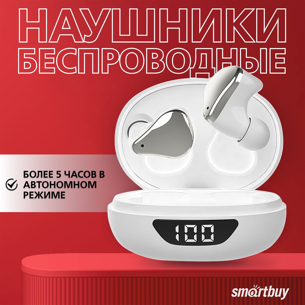 Наушники SMARTBUY (SBH-3048) Boa, белый #1