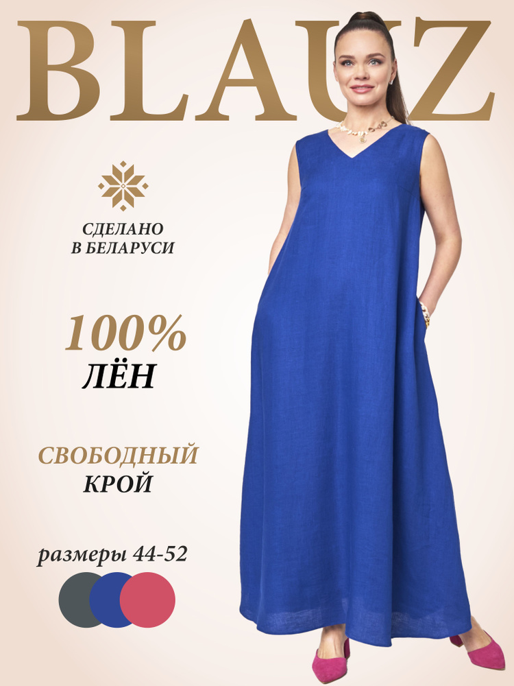 Платье Blauz #1