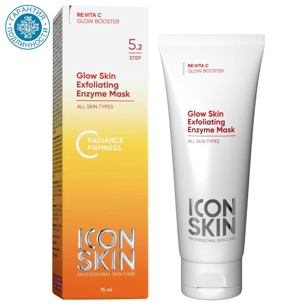 Icon Skin Энзимная очищающая маска-гоммаж Glow Skin, Re:Vita C, 75 мл #1