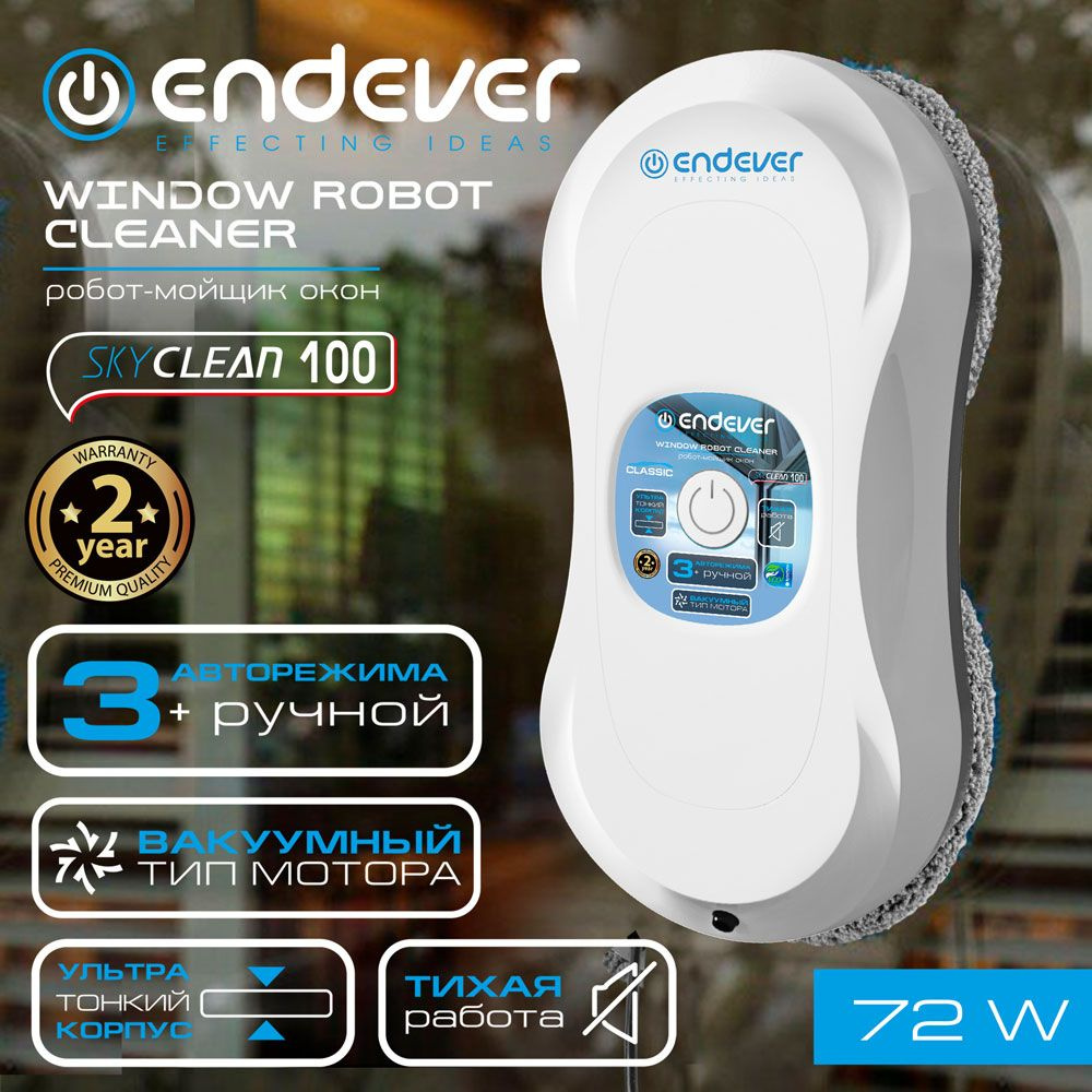 Робот для мойки окон ENDEVER SKYCLEAN-100 #1