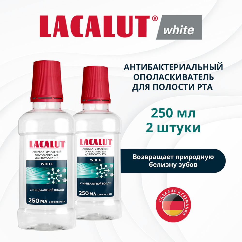 Lacalut white антибактериальный ополаскиватель для полости рта, набор 250мл х 2шт  #1