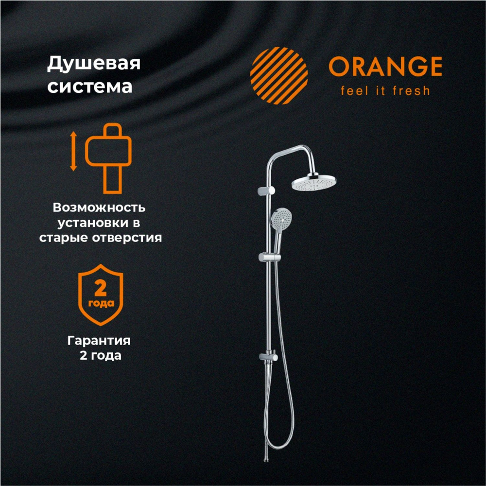 Душевая система Orange O-Shower OW02 хром #1