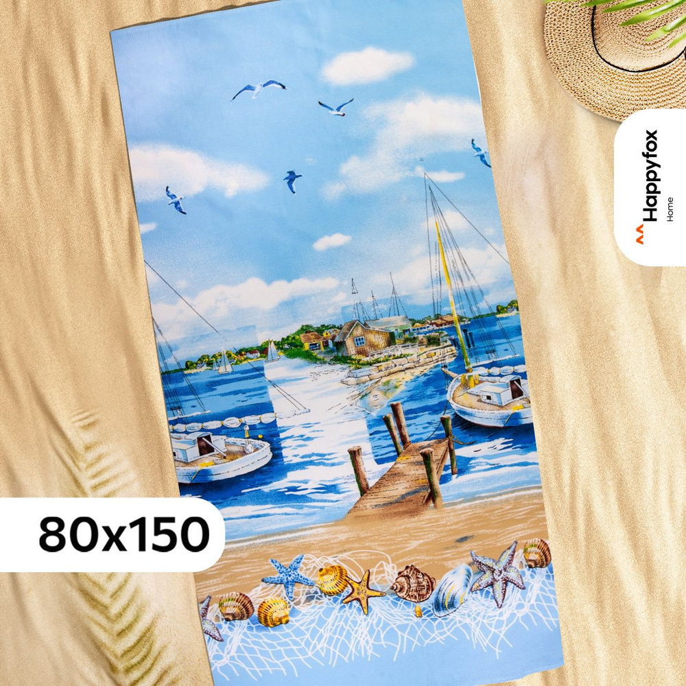 Happyfox Home Пляжные полотенца банное, Вафельное полотно, 80x150 см, голубой, синий  #1