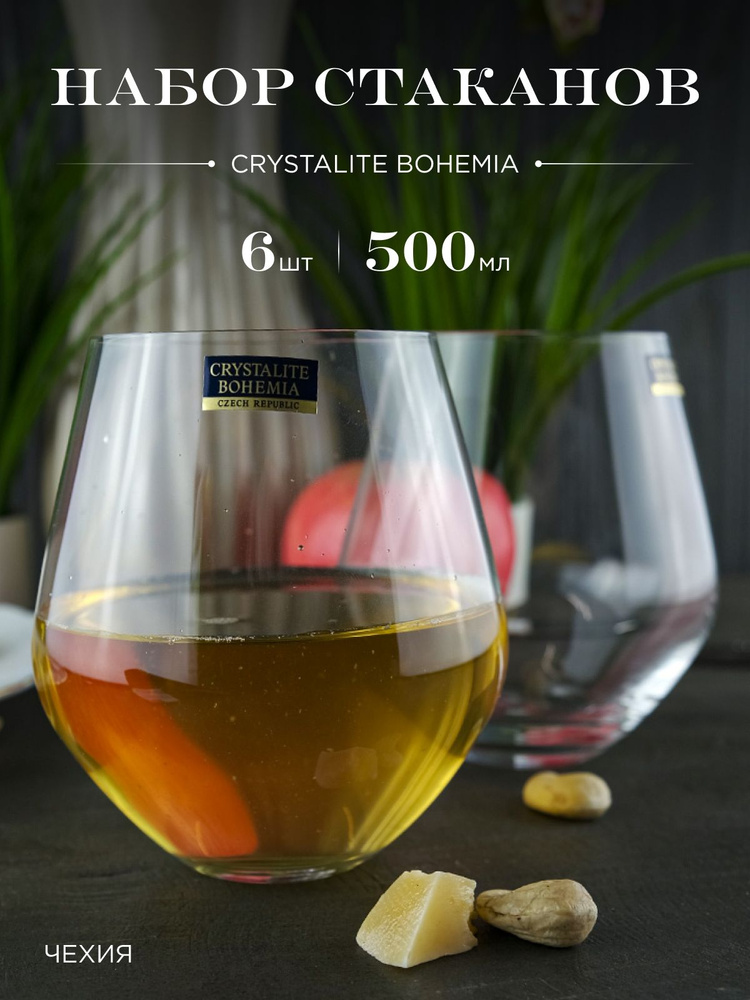 Набор стаканов для воды Crystalite Bohemia Michelle, 500 мл, 6 шт. 22695 #1