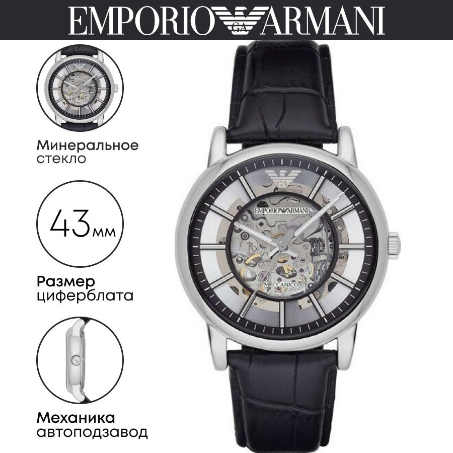 Часы наручные Emporio Armani Luigi AR1981 #1