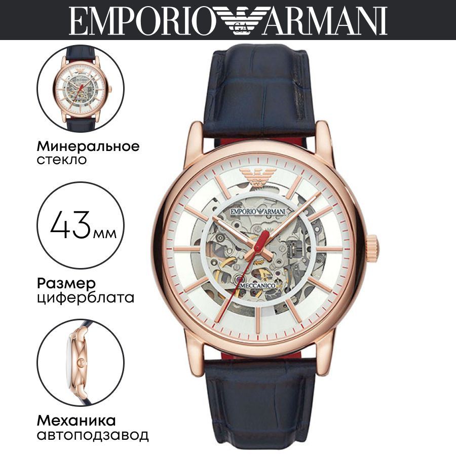 Часы наручные Emporio Armani Luigi AR60009 #1