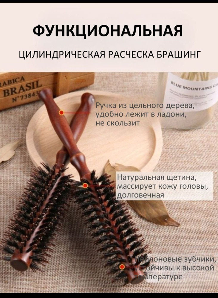Расческа щетка брашинг для волос #1