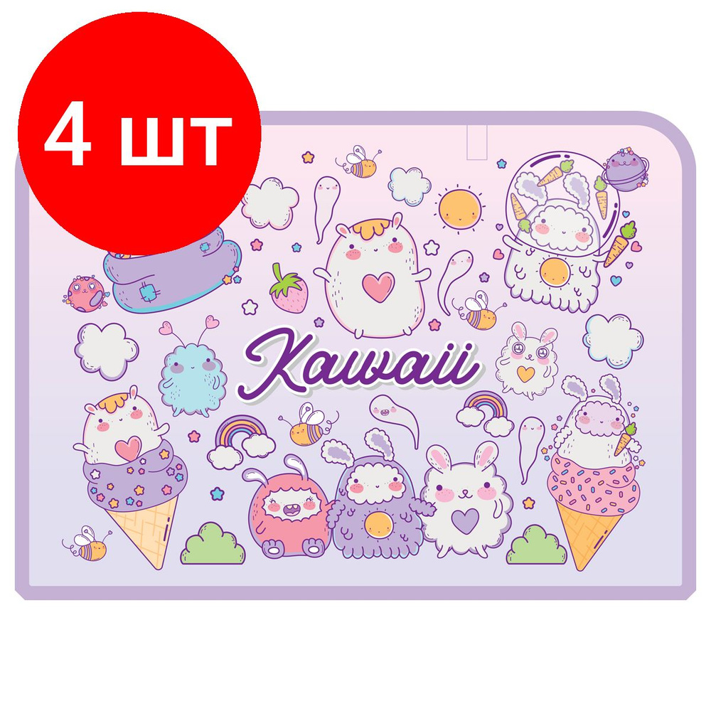 Папка с ручками А4 ArtSpace "Kawaii", комплект 4 штук, пластик, на молнии, 40мм  #1