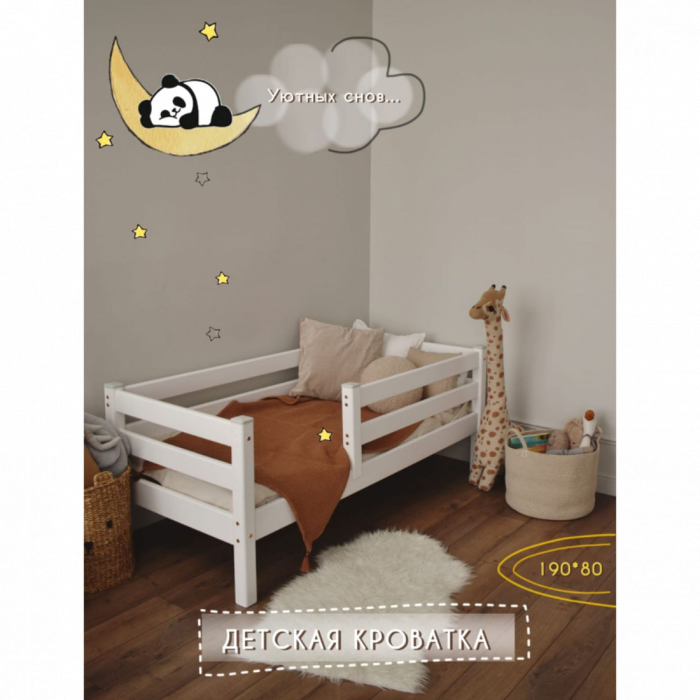 Кровать детская 190x80 с бортиком / массив сосны / белый #1