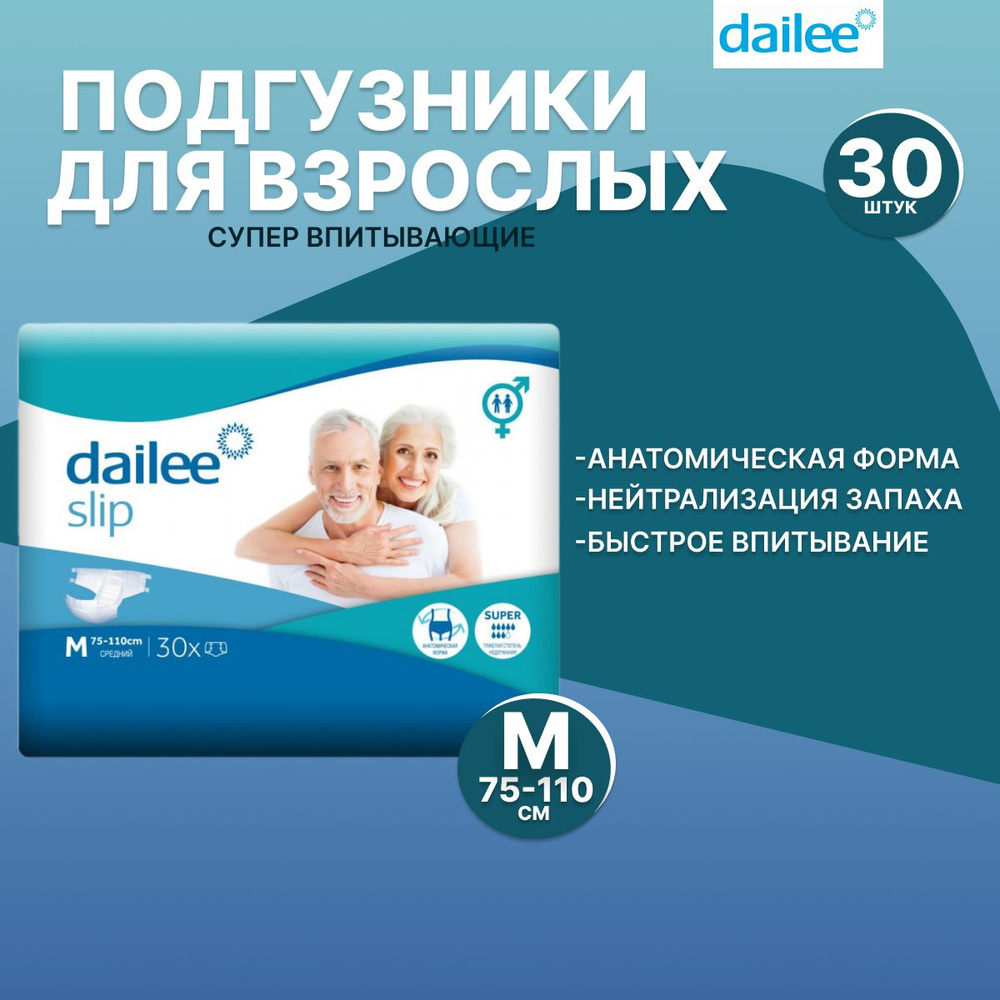 Подгузники для взрослых Dailee SUPER размер M, 75-110 см, 30 шт #1