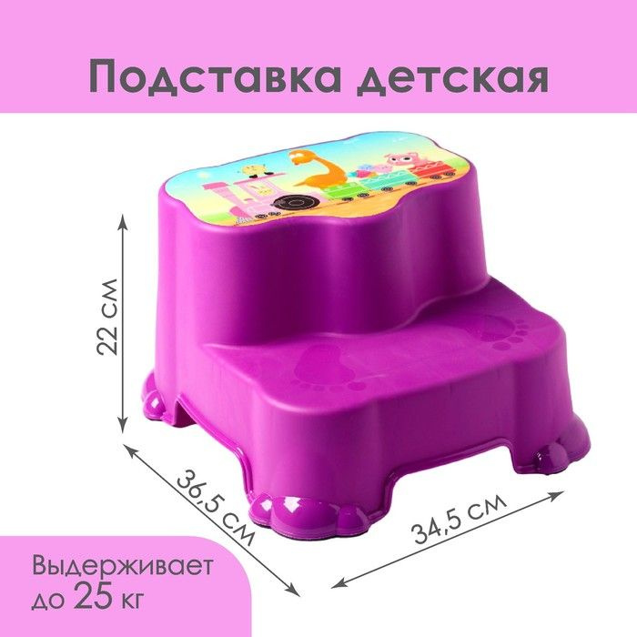 Табурет детский, подставка - ступенька, разноцвет (розовый, фиолетовый, красный)  #1