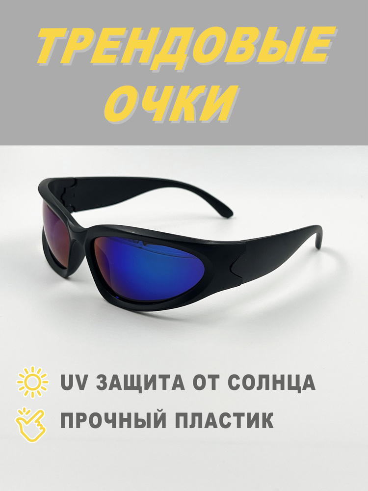 Трендовые солнцезащитные очки Y2K #1