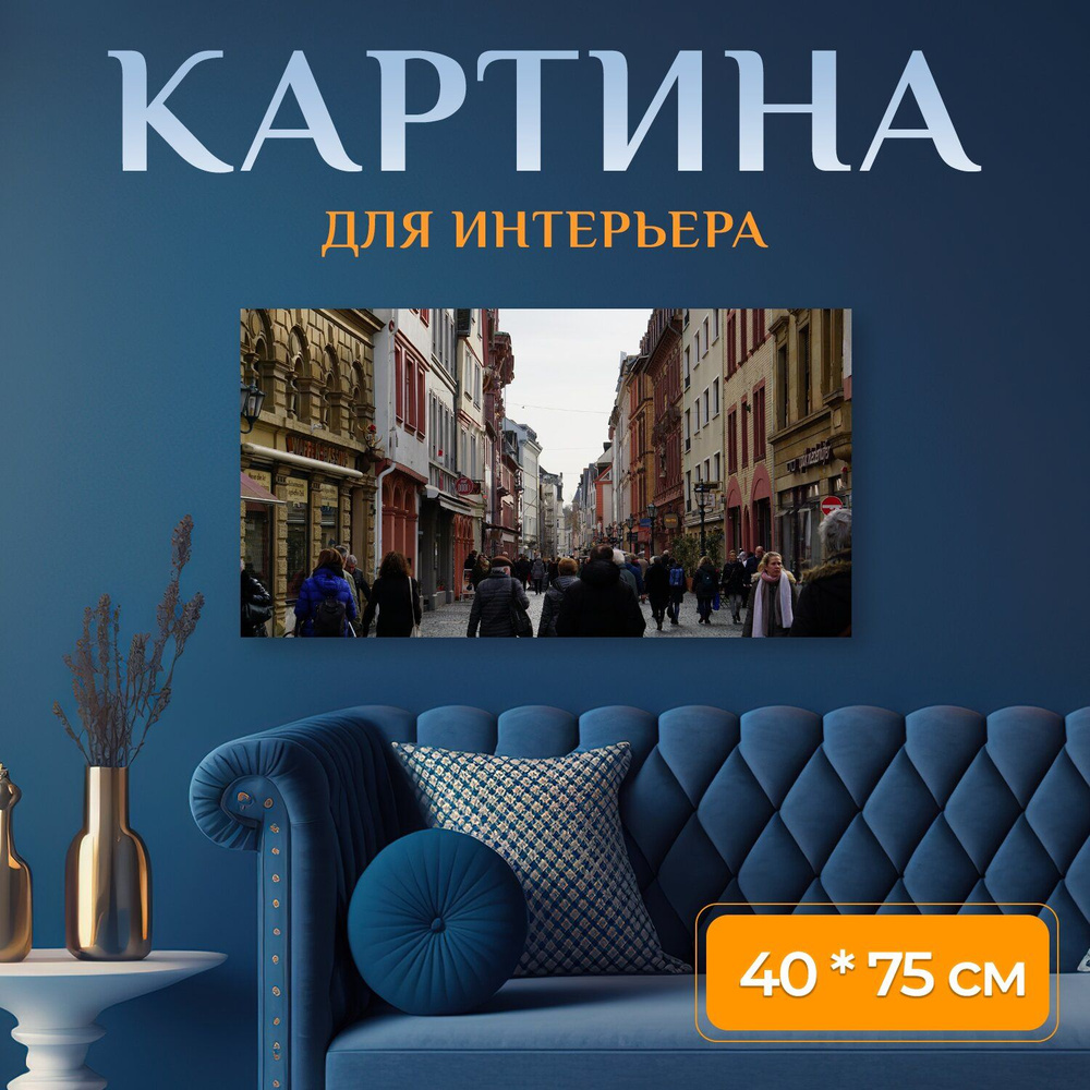 LotsPrints Картина "Старый город, франкфурт, город 89", 75 х 40 см  #1