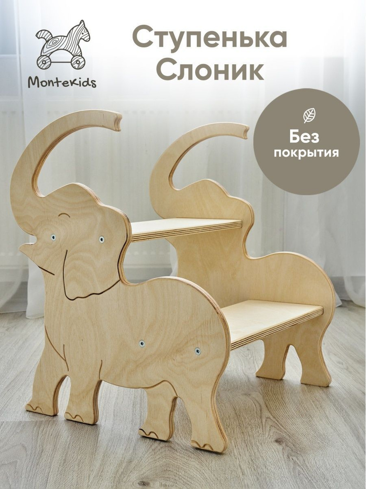 Montekids Стульчик-подставка,40х40х50см #1