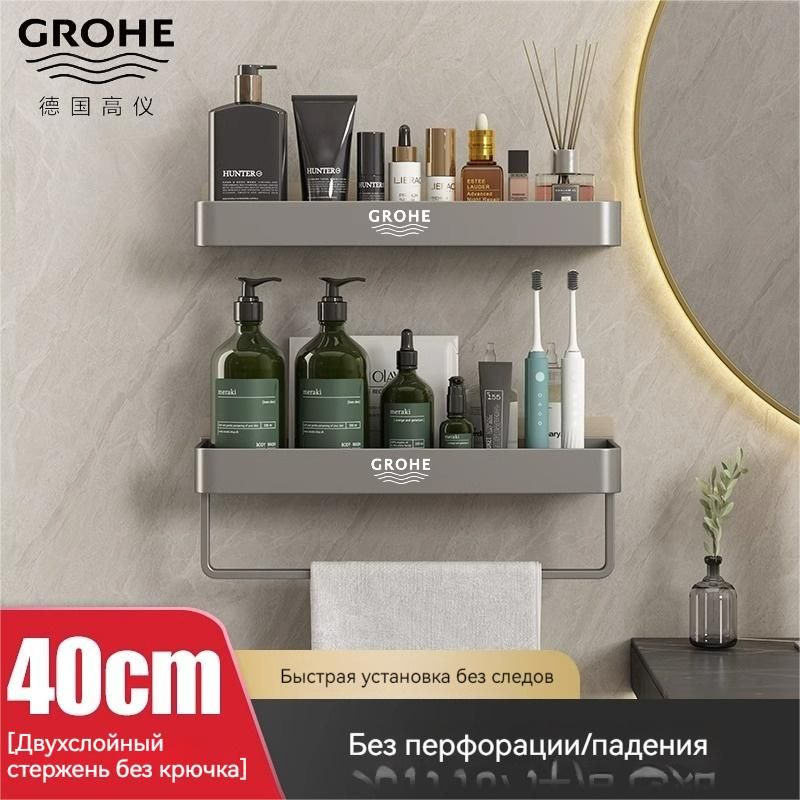 GROHE Полка для ванной комнаты Прямая 1 ярусная #1