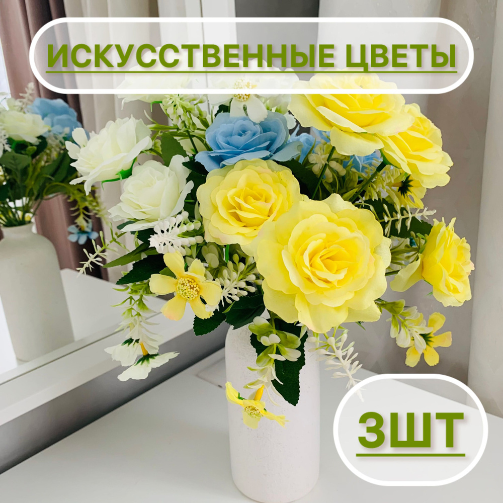 БОРОДА LOFT Искусственные цветы,3шт #1