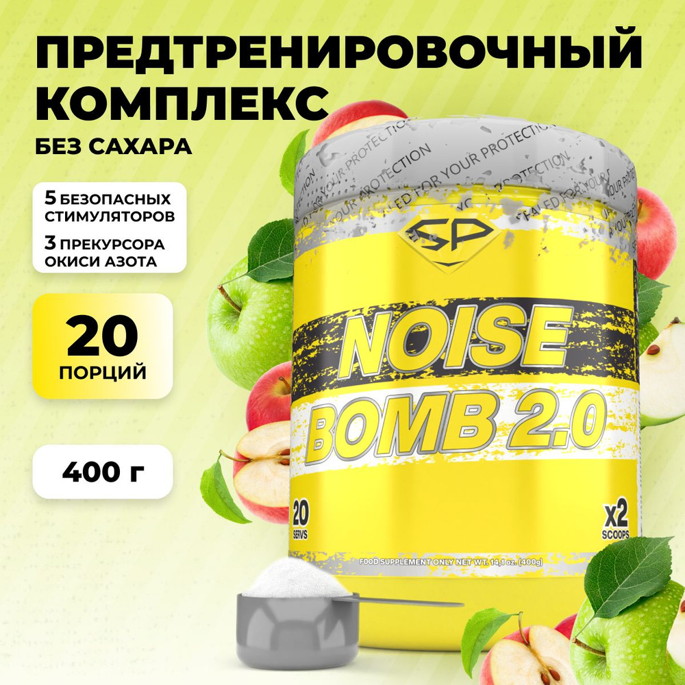 Предтренировочный комплекс (аминокислоты) в порошке NOISE BOMB SteelPower, предтрен для энергии и выносливости #1