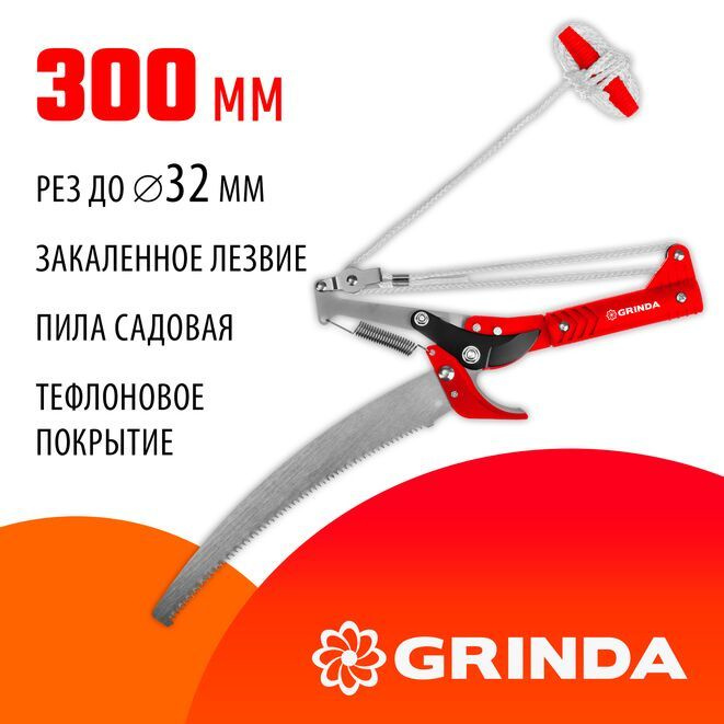 GRINDA H-300, длина 300 мм, закаленные лезвия, тефлоновое покрытие, пила 300 мм, антикор. покрытие, штанговый #1