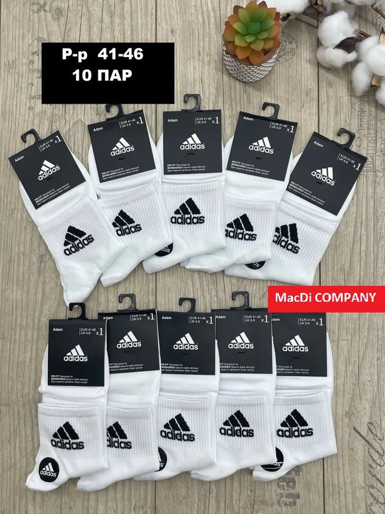 Комплект носков Adidas Active Start, 10 пар #1