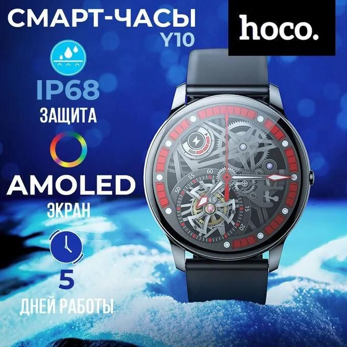 hoco Умные часы Y10 Amoled smart sports watch,bright metal gray, 25mm #1