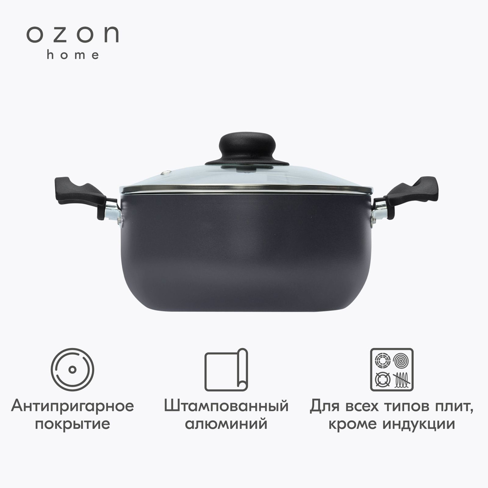 Кастрюля Ozon home с крышкой алюминий Черный, 3,5 #1