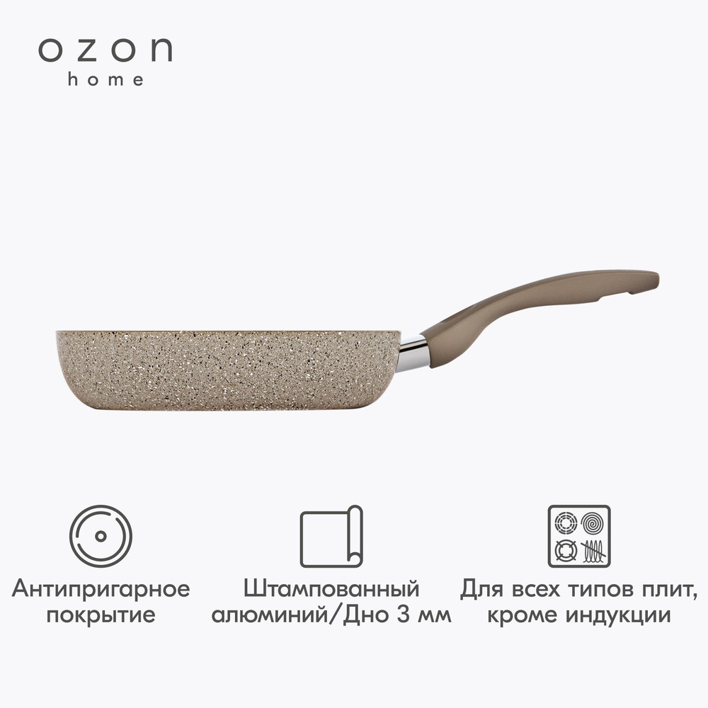 Сковорода Ozon home алюминий Бежевый, 28 см #1