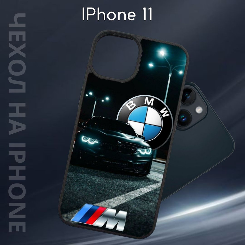 Чехол защитный для Apple iPhone 11 "BMW" (Эпл айфон 11) Im-Case, ударопрочный, защита камеры, алюминий #1