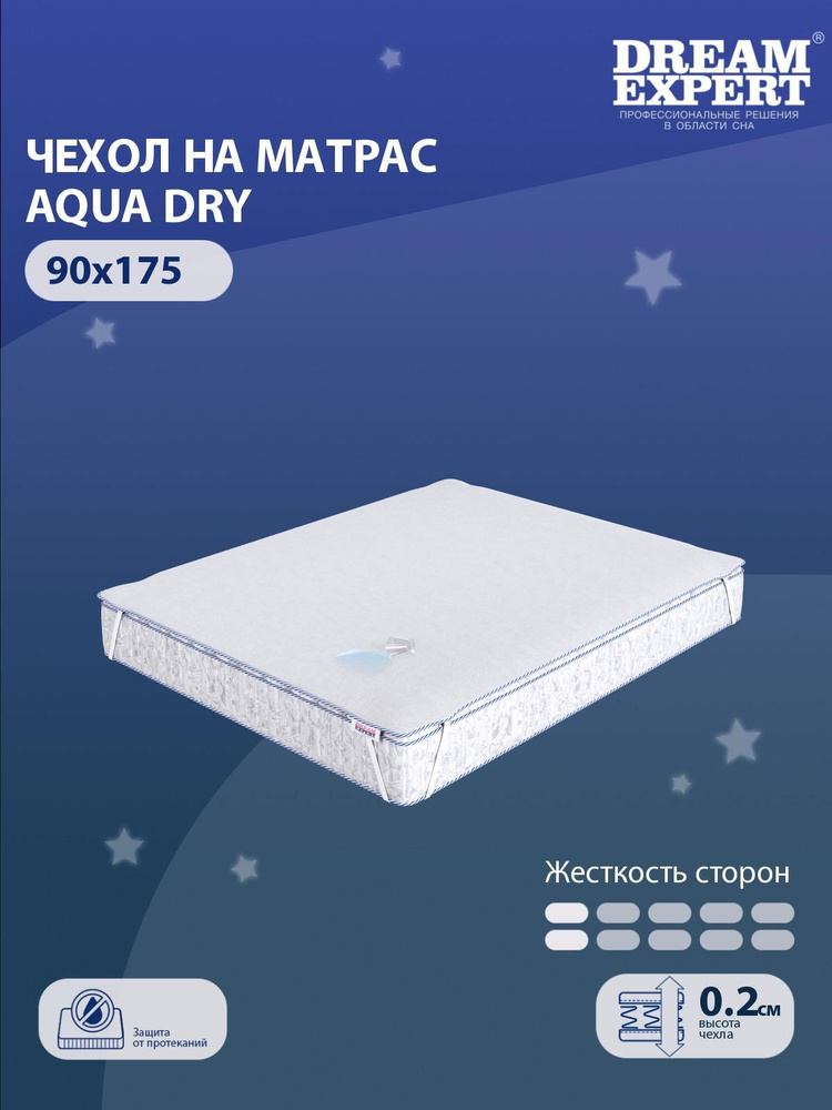 Чехол для матраса водонепроницаемый DreamExpert Aqua Dry 90x175 на резинках по углам, высотой до 25 см, #1