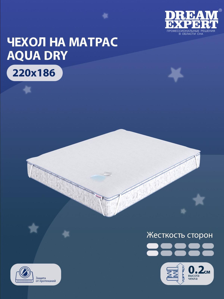 Чехол для матраса водонепроницаемый DreamExpert Aqua Dry 220x186 на резинках по углам, высотой до 25 #1