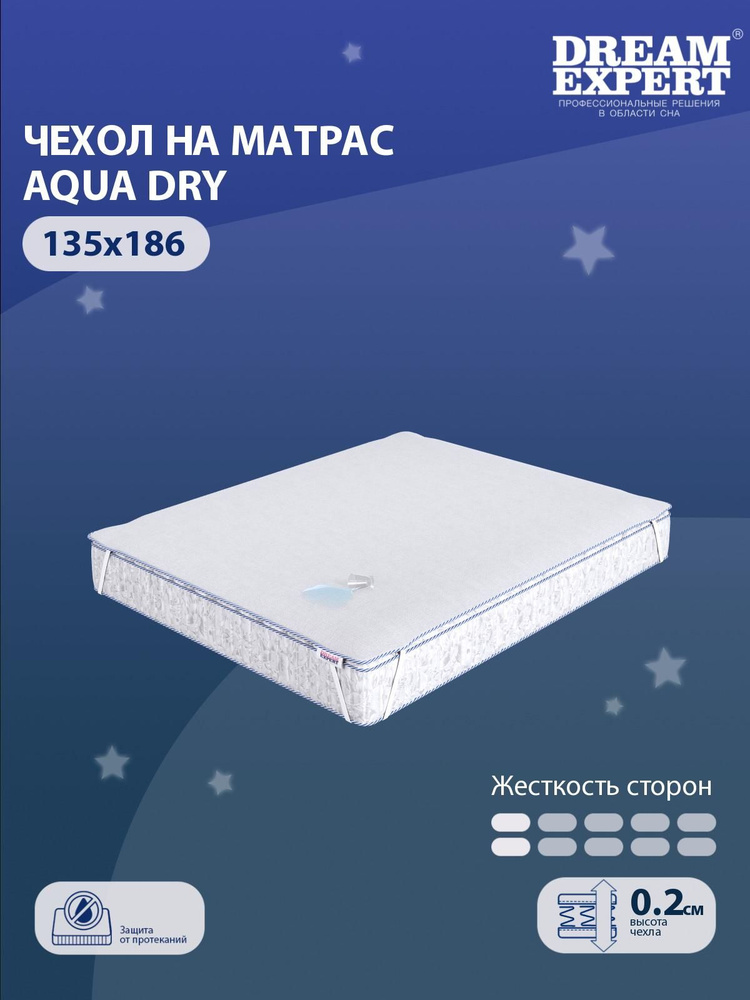 Чехол для матраса водонепроницаемый DreamExpert Aqua Dry 135x186 на резинках по углам, высотой до 25 #1