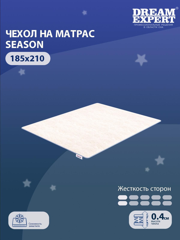 Чехол для матраса защитный сезонный DreamExpert Season 185x210 на резинках по углам, Овечья шерсть, высотой #1