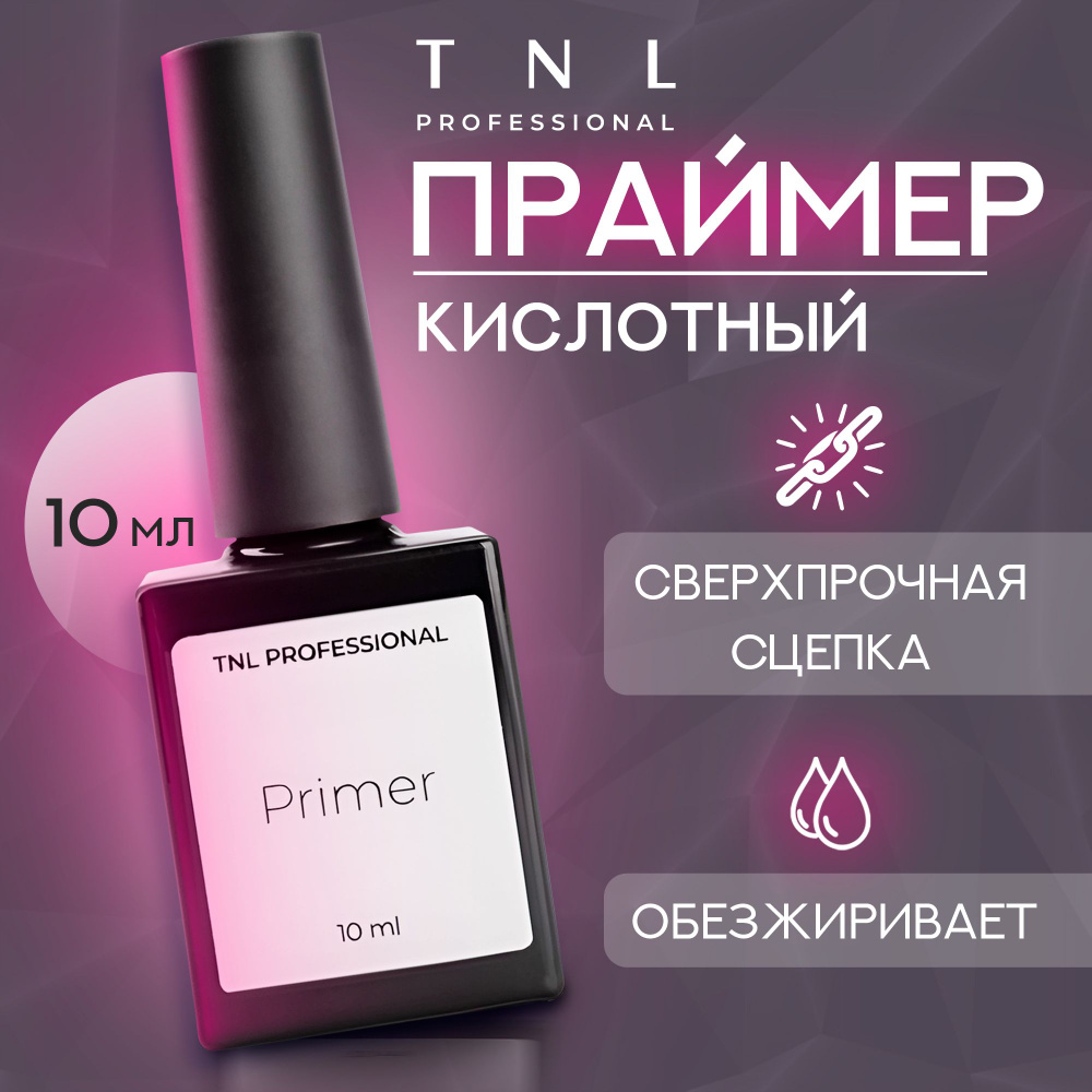 Праймер для ногтей кислотный TNL PROFESSIONAL, 10 мл #1
