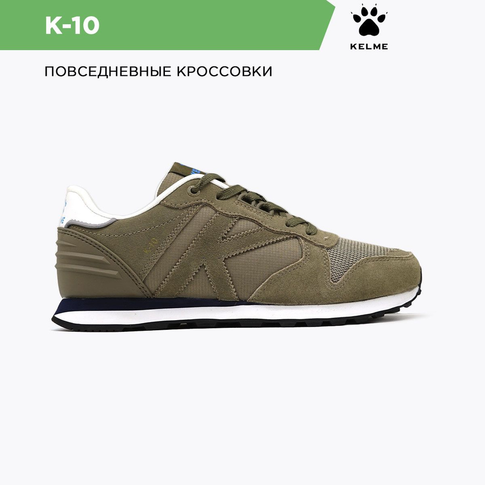 Кроссовки KELME #1