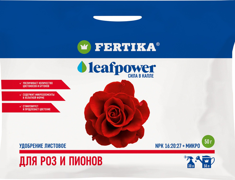 Leaf Power для роз и пионов 50г комплексное водорастворимое Фертика, Fertika, лиф пауер  #1