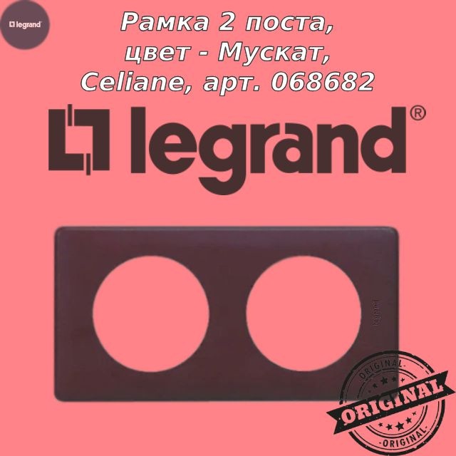 Legrand Рамка электроустановочная celiane, коричневый, 2 пост., 1 шт.  #1