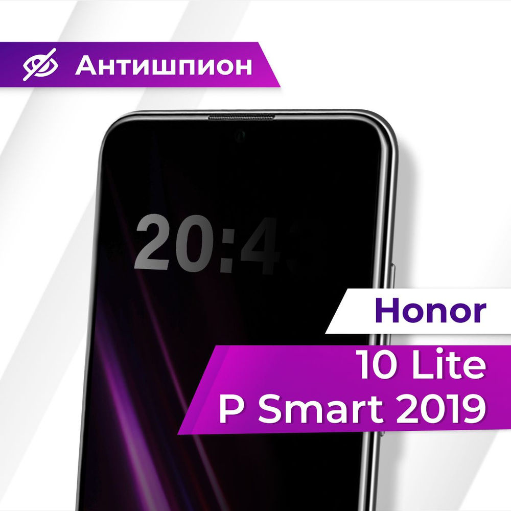 Полноэкранное защитное стекло антишпион для Huawei Honor 10 Lite, P smart  2019 / Противоударное приватное стекло с черной рамкой на Хуавей Хонор 10  Лайт и П смарт 2019 / Защита от посторонних