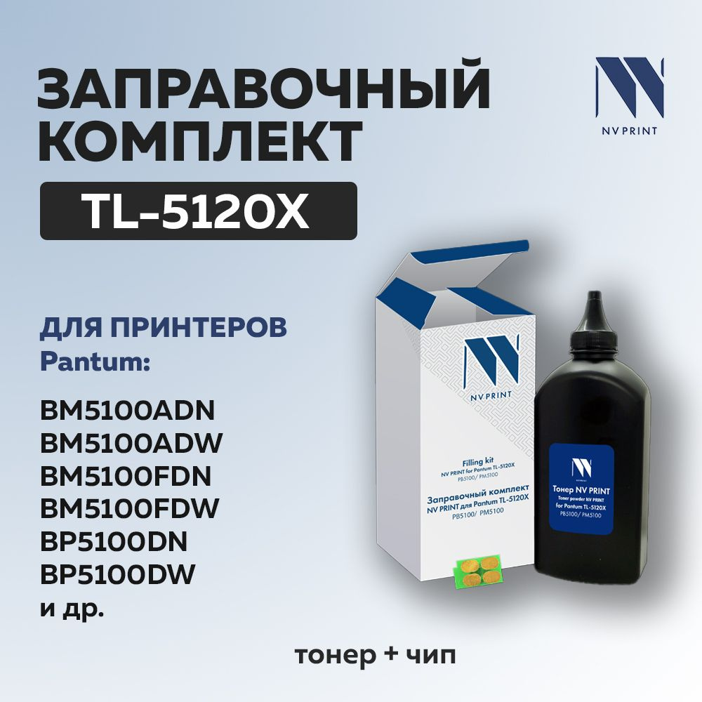 Заправочный комплект NV Print для Pantum TL-5120X (тонер 380 гр + чип)  #1