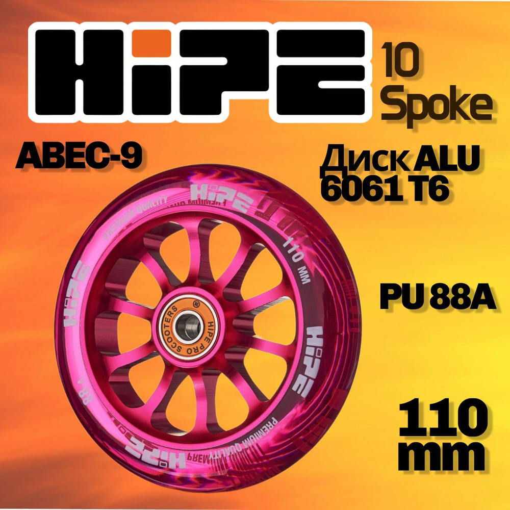 Колесо HIPE 10 spoke для трюкового самоката, 110*24 мм, розовый/розовый прозрачный  #1