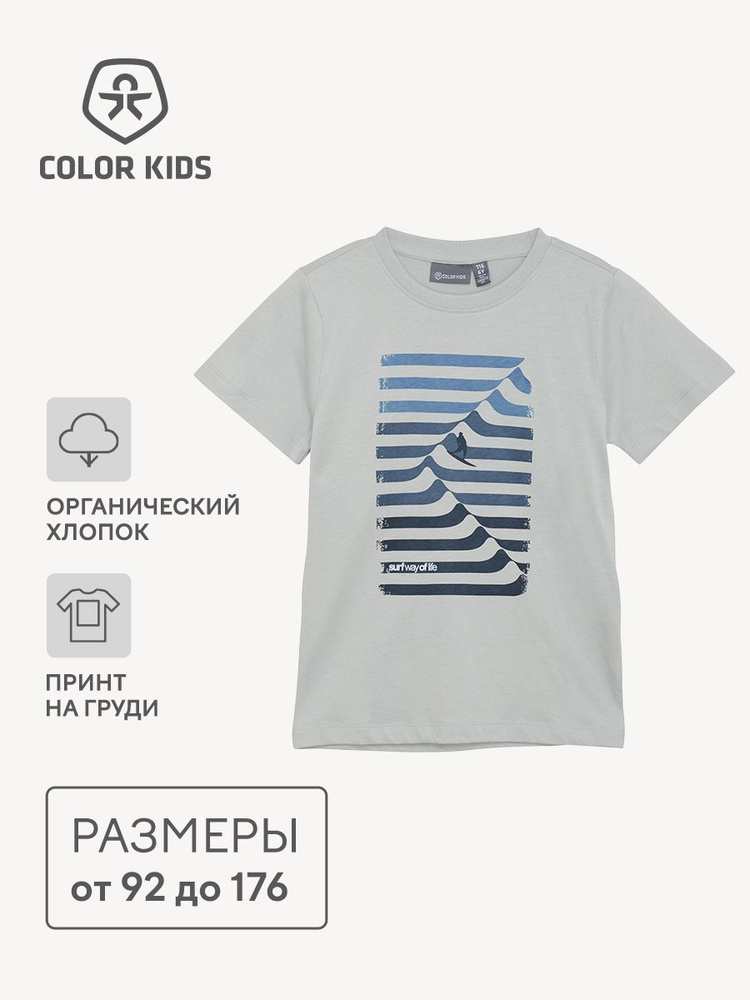 Футболка Color Kids #1