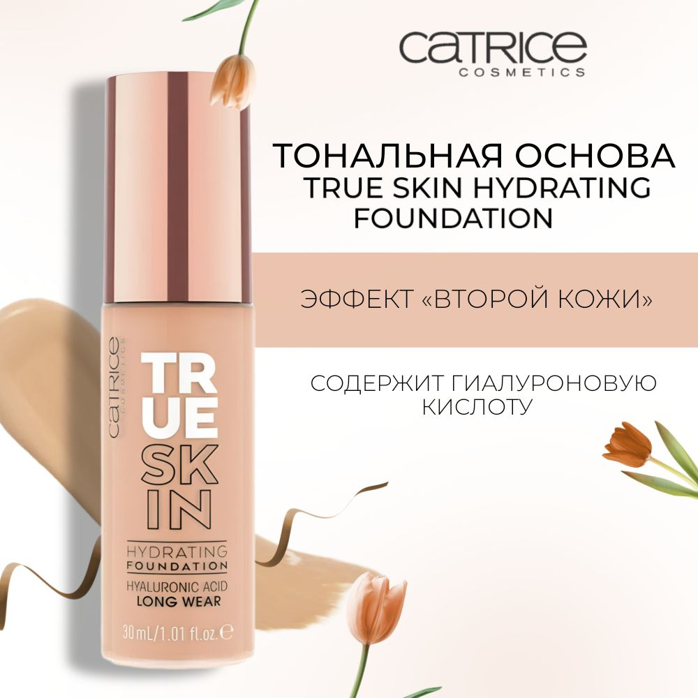 True skin hydrating foundation catrice. Крем тональный catrice true skin hydrating foundation. Catrice true skin 004 neutral porcelain. Catrice true skin тональная основа. True skin hydrating foundation catrice.