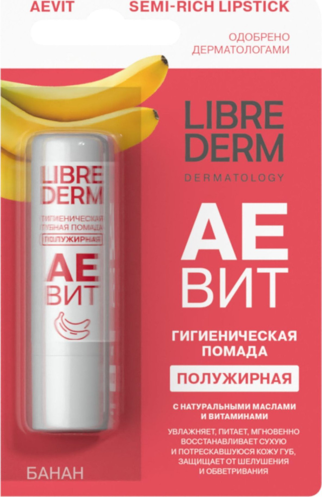 Librederm / Либридерм Бальзам для губ питательный полужирный Аевит Банан с витаминами А и Е, 4г / гигиеническая #1
