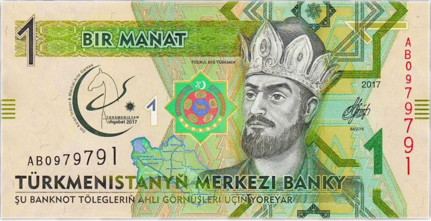 Банкнота 1 манат. Туркменистан. 2017. UNC #1