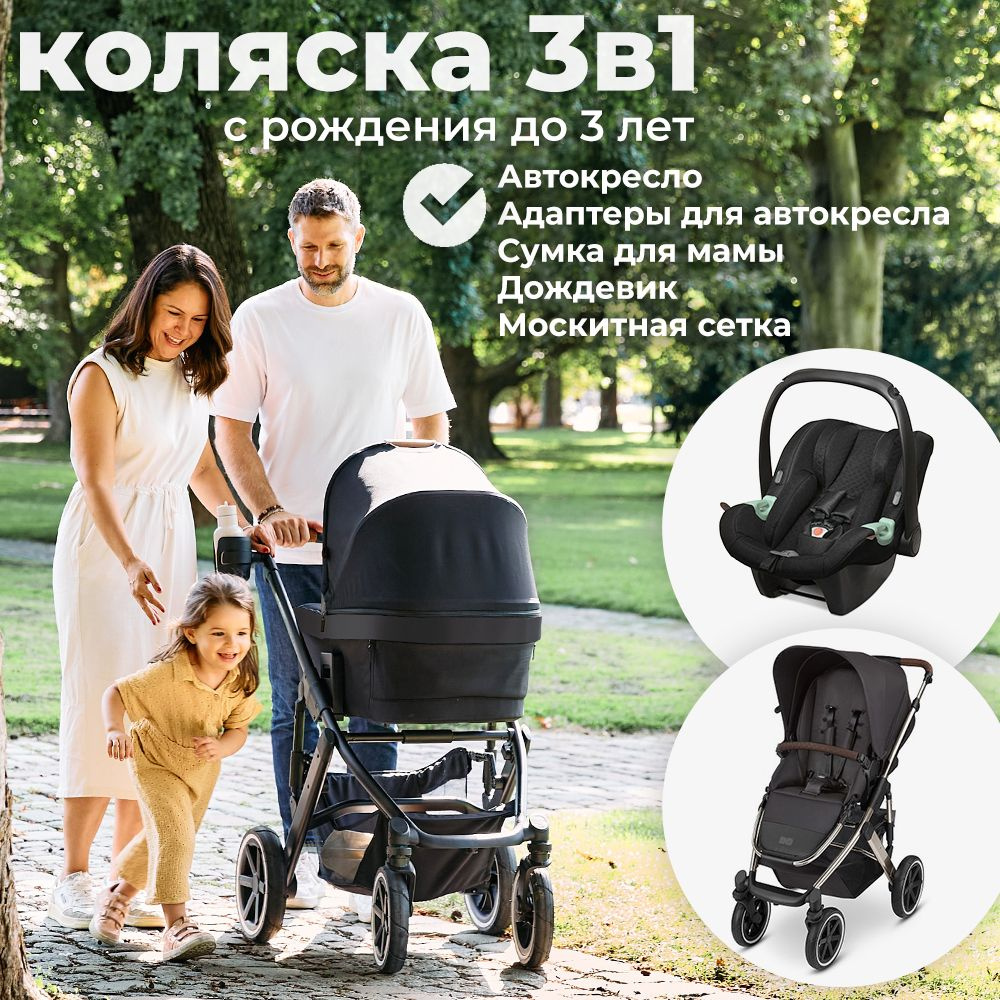 Коляска 3 в 1 ABC-Design Salsa 4 Air 2023 Dolphin/Champagne #1