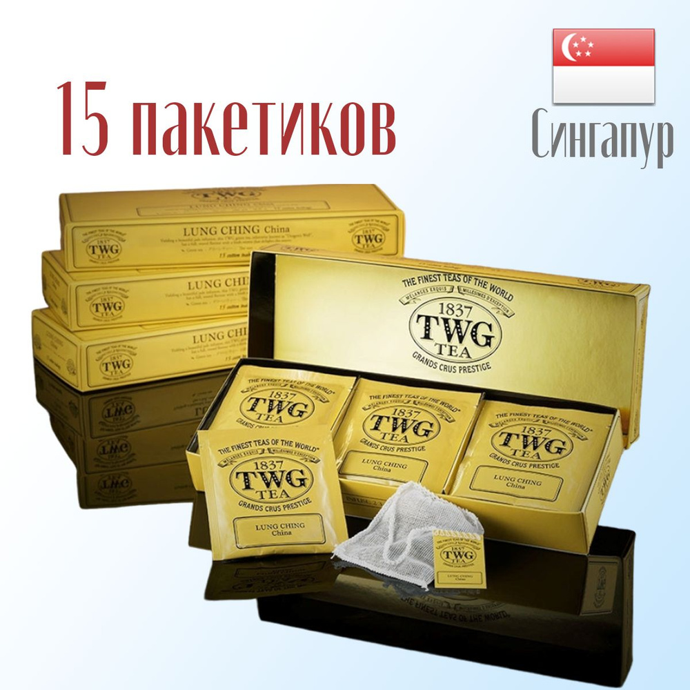 Зеленый чай в пакетиках TWG Лунг Чинг 2,5 г х 15 шт, Сингапур  #1