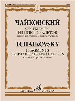 Фрагменты из опер и балетов. Легкое переложение для фортепиано А. Бакулова. Чайковский П. И.  #1