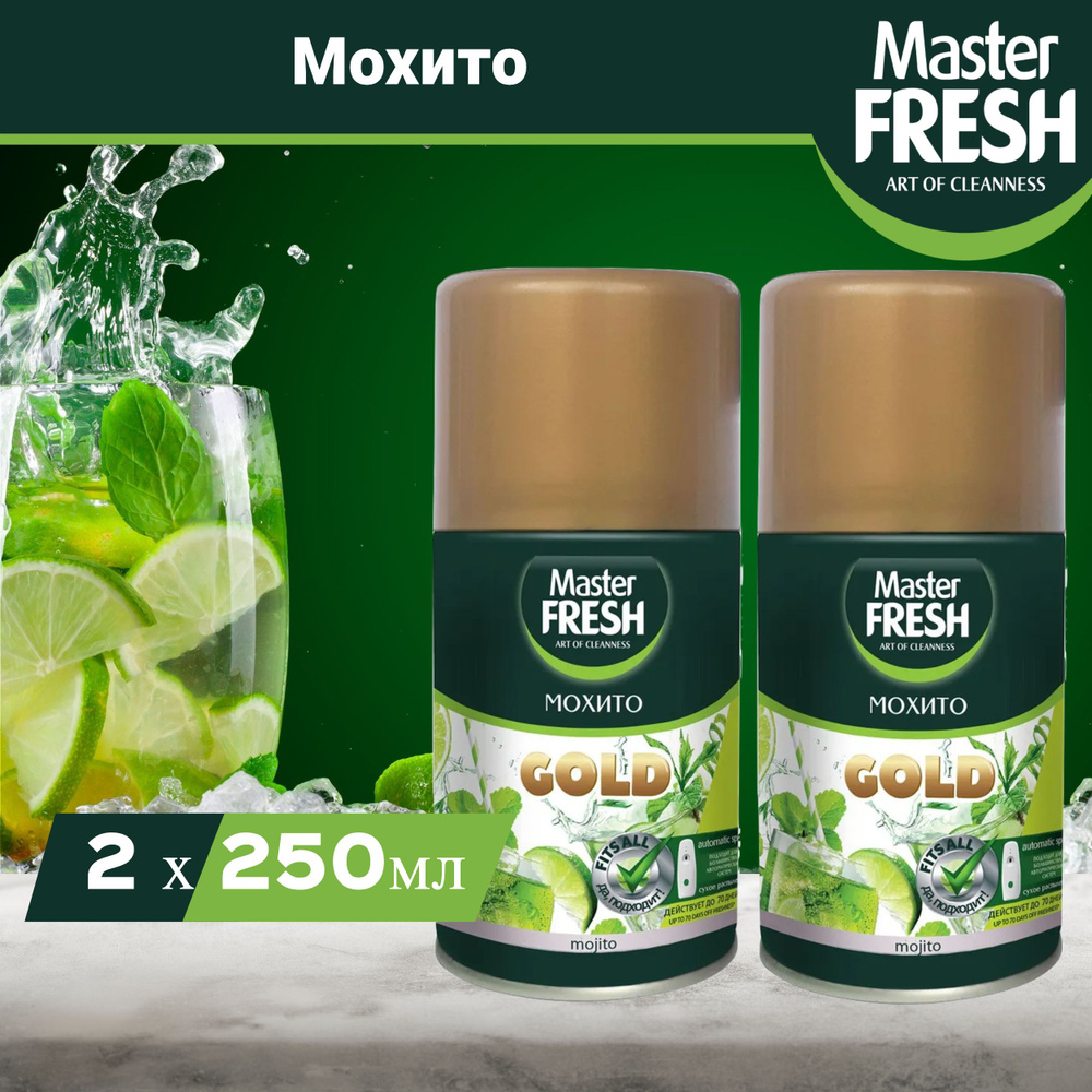 Освежитель воздуха Master Fresh GOLD Мохито сменный баллон (для Air Wick и Glade), 250 мл, 2 шт  #1