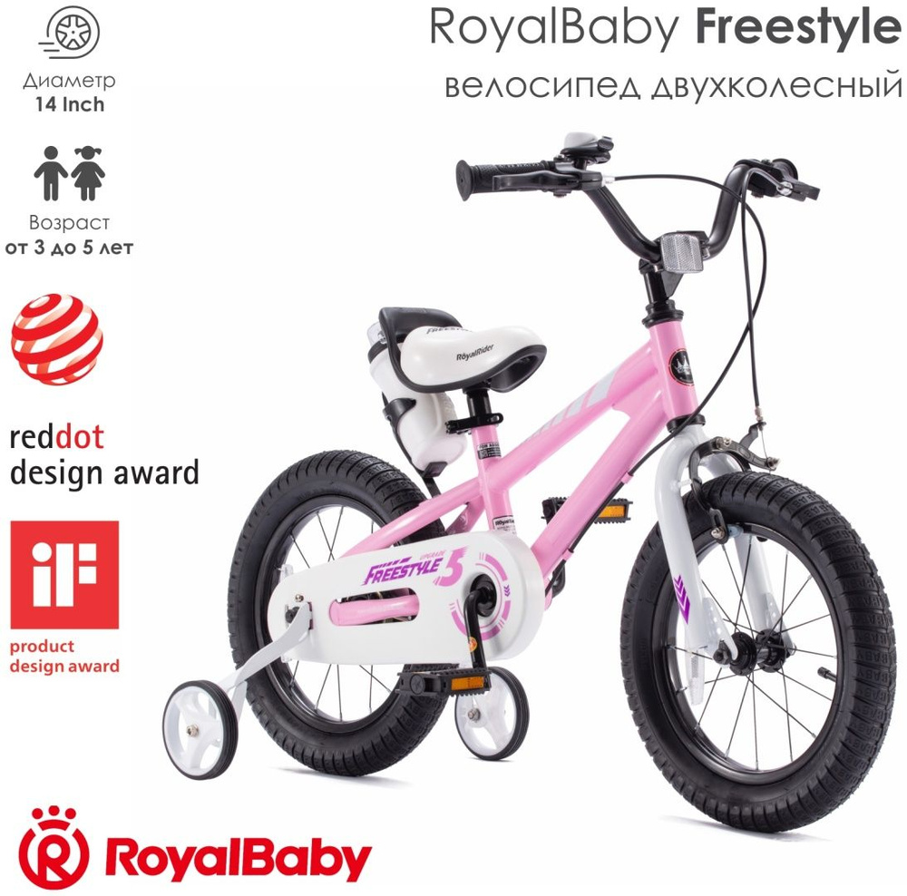 ROYAL BABY Велосипед Городской, 4413679 #1