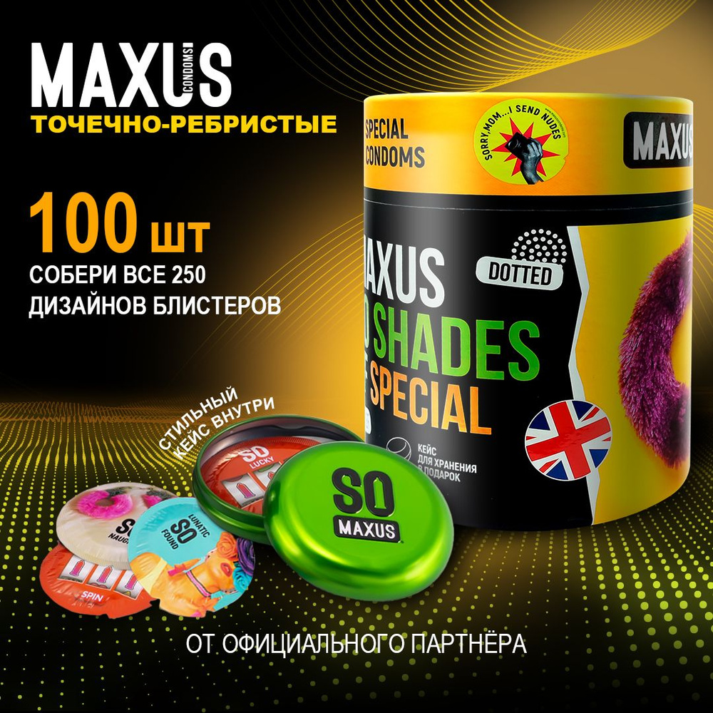Презервативы 100 шт ребристые MAXUS So Much Sex Special, кейс в подарок  #1