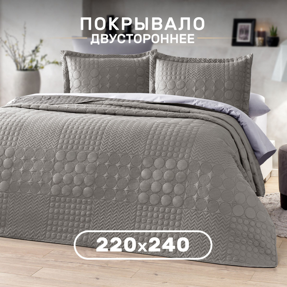 Modalin Покрывало с наволочками, Полиэстер с размерами: 240 x 220 см  #1